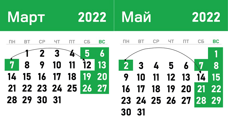 Производственный календарь на 2023 год - ilex Calendar